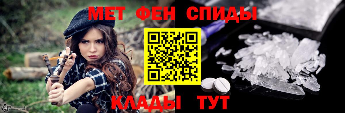 АМФЕТАМИН 97% Старая Русса