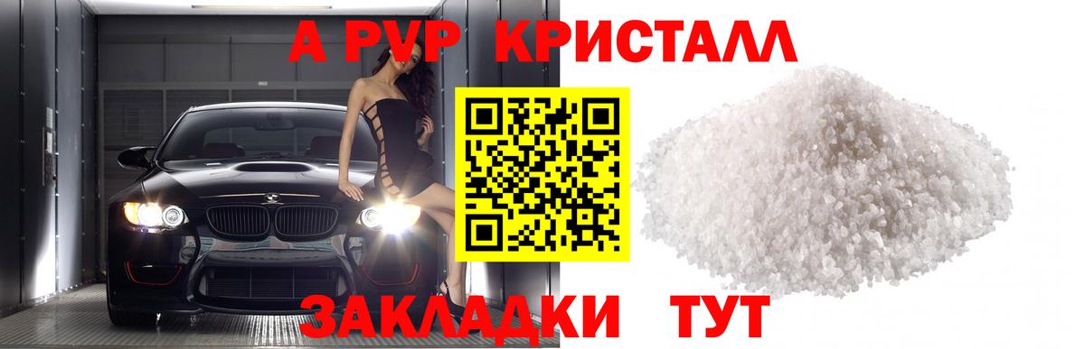 А ПВП VHQ Старая Русса
