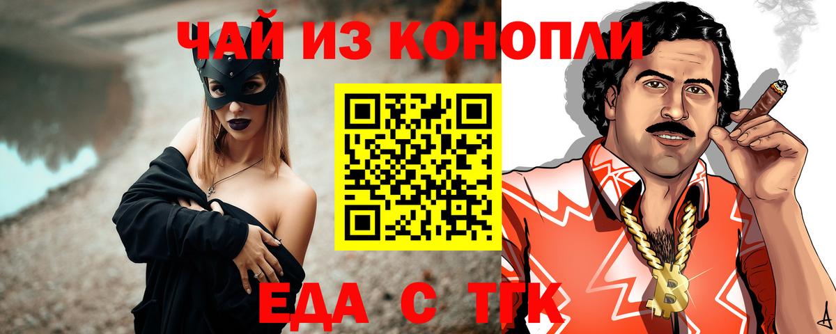 Старая Русса  Cannafood марихуана  Вход с VPN 