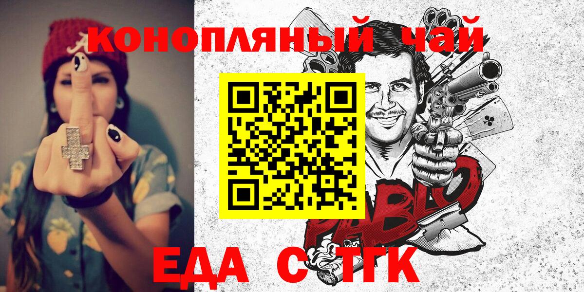 Печенье с ТГК марихуана Старая Русса