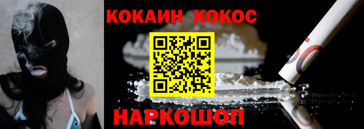 КОКАИН 99%  Cocaine Эквадор  Вход с VPN  Старая Русса 