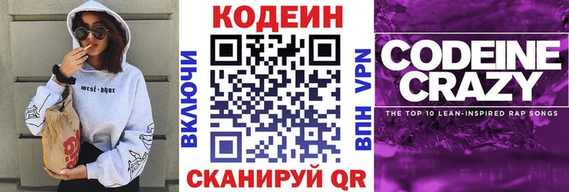 где купить наркоту  Старая Русса  Кодеин Purple Drank 