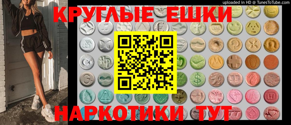 Ecstasy 280 MDMA Старая Русса
