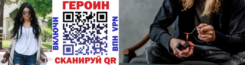 ГЕРОИН хмурый Старая Русса
