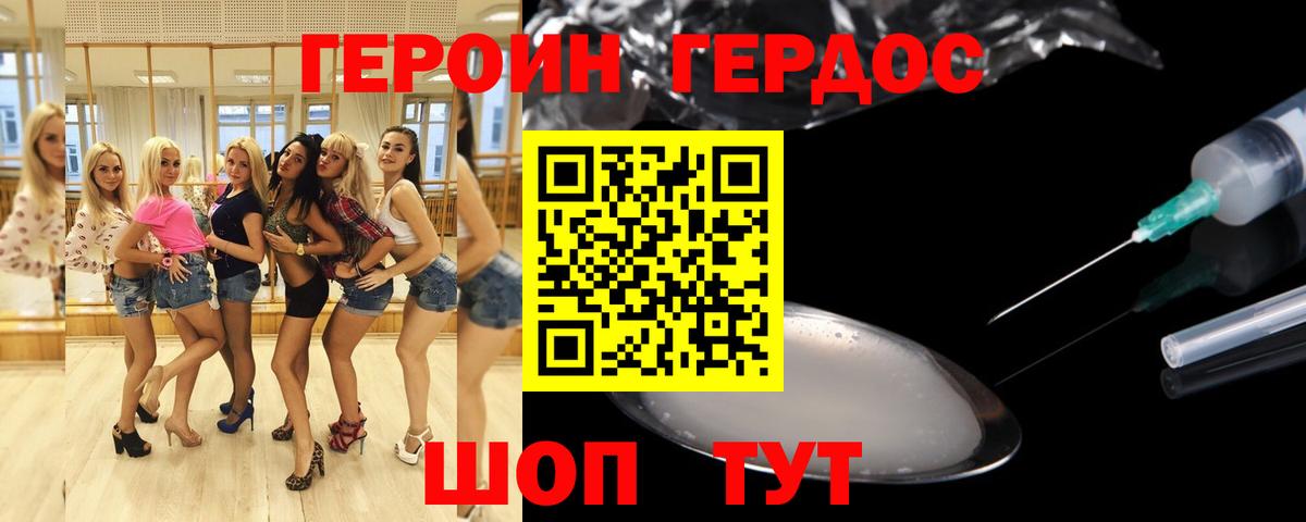 Старая Русса  ГЕРОИН  Вход с VPN  ГЕРОИН Афган 