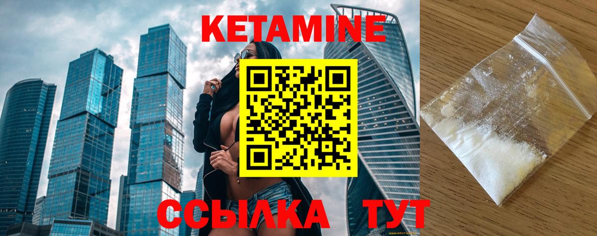 КЕТАМИН VHQ Старая Русса