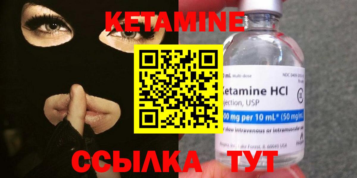 Кетамин VHQ  Вход с VPN  Старая Русса 