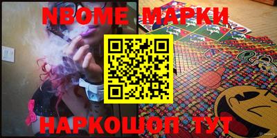 марки nbome Рузаевка