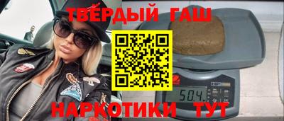 синтетический гашиш Севастополь