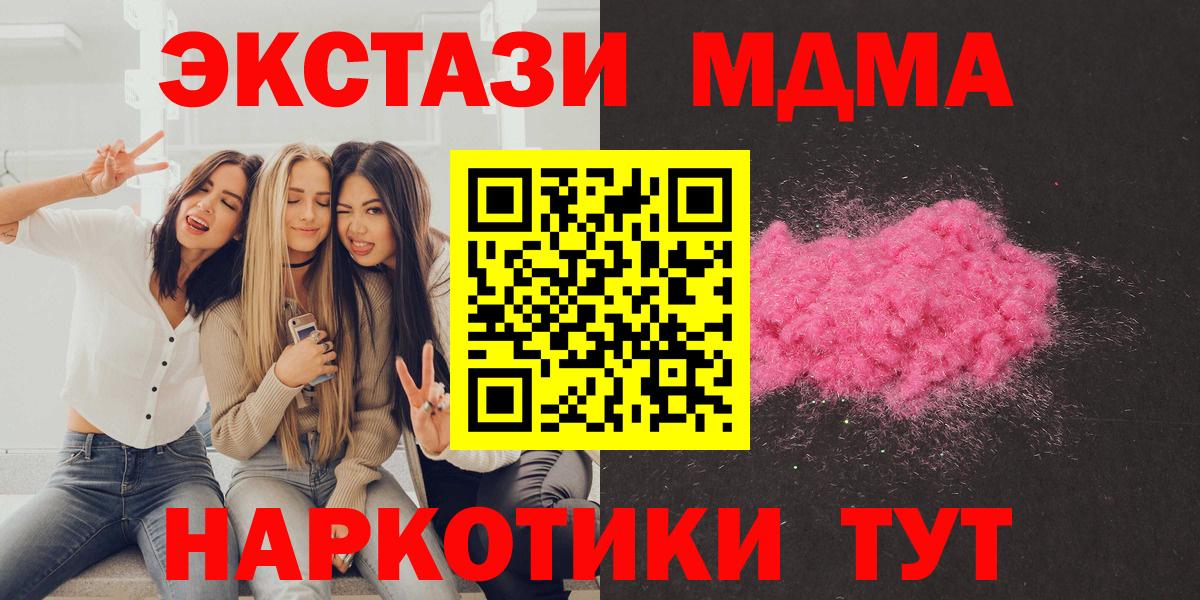 MDMA Molly  Вход с VPN  Старая Русса  МДМА Molly 