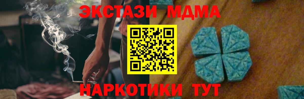 МДМА Molly Старая Русса