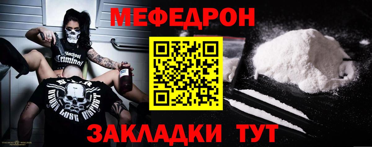 МЕФ VHQ    ССЫЛКА  Старая Русса  Меф  дарнет шоп  Мефедрон  Вход с VPN  Меф мяу мяу 