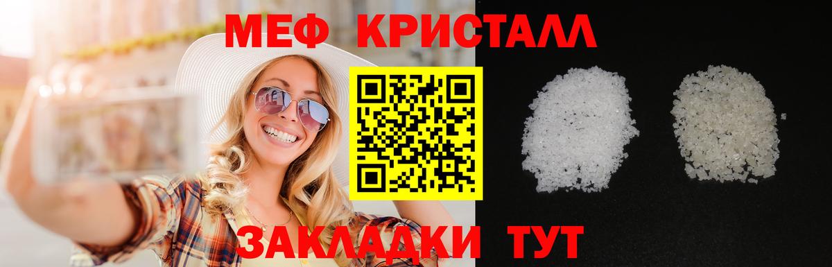 Меф мяу мяу кристаллы Старая Русса
