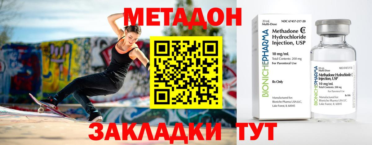 Метадон methadone  Вход с VPN  МЕТАДОН VHQ  Старая Русса 