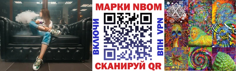 Наркотические марки 1500мкг  Старая Русса 