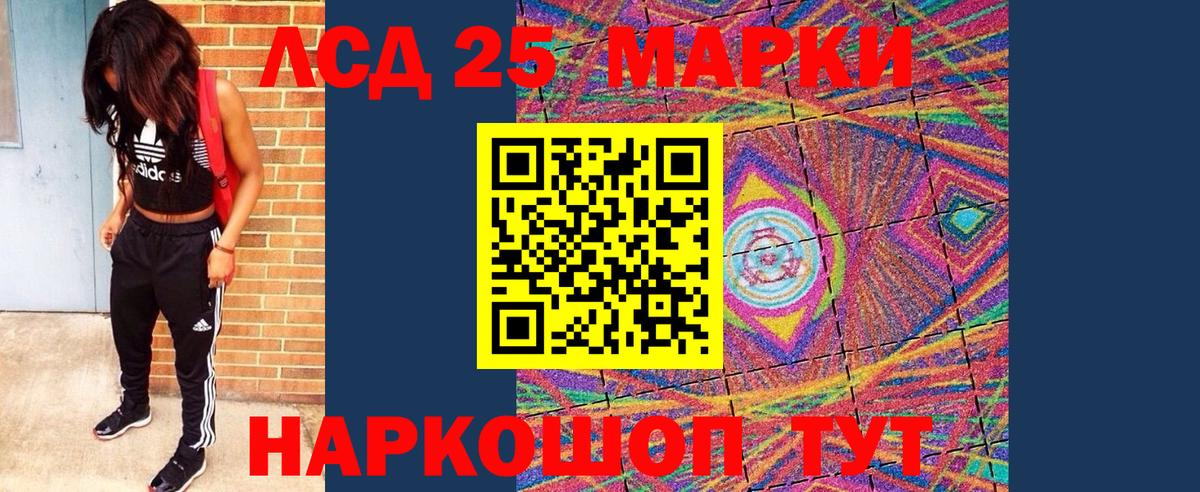 Наркотические марки 1,8мг Старая Русса