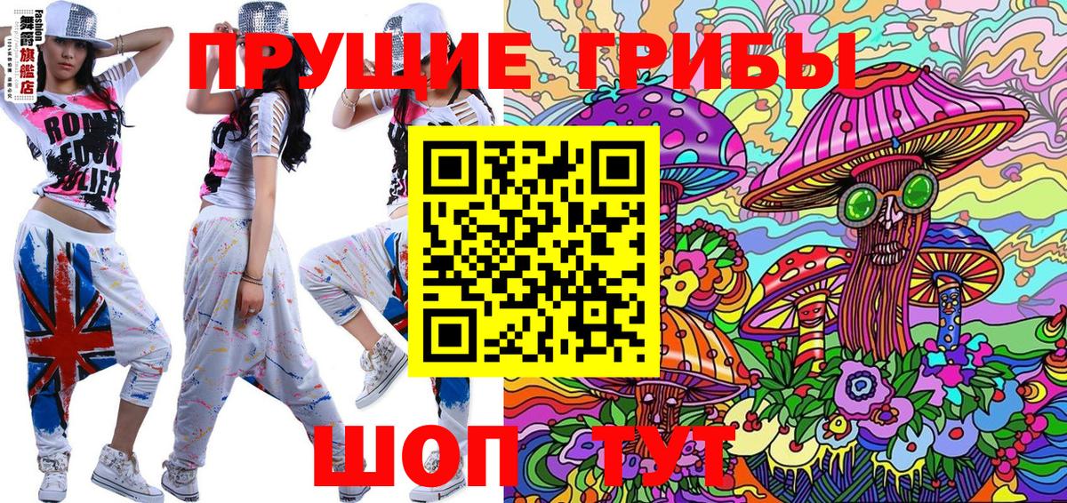 Галлюциногенные грибы мицелий Старая Русса
