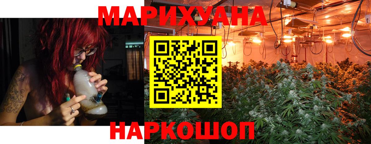 Шишки марихуана Ganja Старая Русса